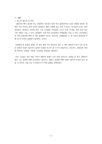 성인건강간호학실습 대퇴골절-3