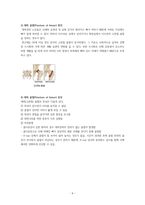 성인건강간호학실습 대퇴골절-6