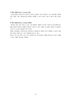 성인건강간호학실습 대퇴골절-8