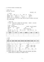 성인건강간호학실습 대퇴골절-9
