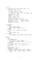 성인건강간호학실습 대퇴골절-12