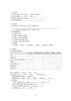 성인건강간호학실습 대퇴골절-13
