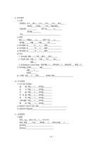 성인건강간호학실습 대퇴골절-14