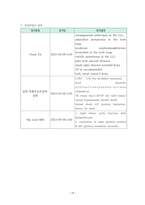 성인건강간호학실습 대퇴골절-19