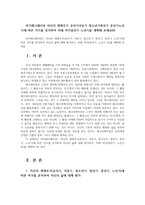 여가레크레이션 자신의 생애주기 유아기아동기 청소년기청년기 중년기노년기에 따른 여가를 분석하여 미래 여가중년기 노년기를 계획해 보세요00-1