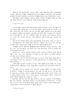 여가레크레이션 자신의 생애주기 유아기아동기 청소년기청년기 중년기노년기에 따른 여가를 분석하여 미래 여가중년기 노년기를 계획해 보세요00-2
