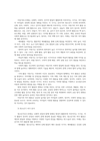 여가레크레이션 자신의 생애주기 유아기아동기 청소년기청년기 중년기노년기에 따른 여가를 분석하여 미래 여가중년기 노년기를 계획해 보세요00-3