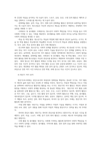 여가레크레이션 자신의 생애주기 유아기아동기 청소년기청년기 중년기노년기에 따른 여가를 분석하여 미래 여가중년기 노년기를 계획해 보세요00-4