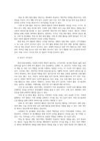 여가레크레이션 자신의 생애주기 유아기아동기 청소년기청년기 중년기노년기에 따른 여가를 분석하여 미래 여가중년기 노년기를 계획해 보세요00-5