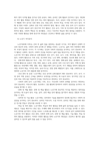 여가레크레이션 자신의 생애주기 유아기아동기 청소년기청년기 중년기노년기에 따른 여가를 분석하여 미래 여가중년기 노년기를 계획해 보세요00-6