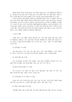 여가레크레이션 자신의 생애주기 유아기아동기 청소년기청년기 중년기노년기에 따른 여가를 분석하여 미래 여가중년기 노년기를 계획해 보세요00-8