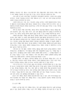 여가레크레이션 자신의 생애주기 유아기아동기 청소년기청년기 중년기노년기에 따른 여가를 분석하여 미래 여가중년기 노년기를 계획해 보세요00-9