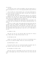 여가레크레이션 자신의 생애주기 유아기아동기 청소년기청년기 중년기노년기에 따른 여가를 분석하여 미래 여가중년기 노년기를 계획해 보세요00-10