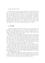 여가레크레이션 자신의 생애주기 유아기아동기 청소년기청년기 중년기노년기에 따른 여가를 분석하여 미래 여가중년기 노년기를 계획해 보세요00-11