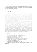 여가레크레이션 자신의 생애주기 유아기아동기 청소년기청년기 중년기노년기에 따른 여가를 분석하여 미래 여가중년기 노년기를 계획해 보세요00-12