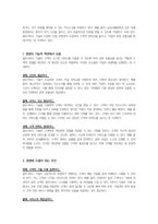 생산관리-최근에는 셀프서비스 기술들이 다양한 서비스 산업 부문 혹은 전반에 걸쳐 도입되고 있다 셀프서비스 기술이 경영의 기능적 측면에서 어떻게 도움이 되는지, 그리고 셀프서비스가 주로 어떤 조건에서 경영에 도움이 되는지 토의하시오-2
