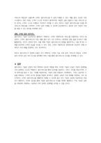 생산관리-최근에는 셀프서비스 기술들이 다양한 서비스 산업 부문 혹은 전반에 걸쳐 도입되고 있다 셀프서비스 기술이 경영의 기능적 측면에서 어떻게 도움이 되는지, 그리고 셀프서비스가 주로 어떤 조건에서 경영에 도움이 되는지 토의하시오-3