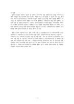 국내외 일차보건의료 및 각종방문건강관리 사업-3