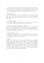 국내외 일차보건의료 및 각종방문건강관리 사업-5