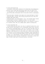 국내외 일차보건의료 및 각종방문건강관리 사업-9