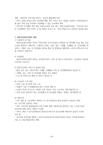 국내외 일차보건의료 및 각종방문건강관리 사업-11