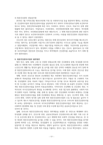 국내외 일차보건의료 및 각종방문건강관리 사업-18