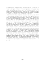 국내외 일차보건의료 및 각종방문건강관리 사업-19