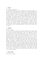 (정신건강복지센터 사회복지사 자기소개서) 정신건강복지센터 사회복지사 자소서 최종합격 예문 정신건강복지센터 사회복지사 지원동기 정신건강복지센터 자기소개서-3