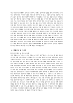 (정신건강복지센터 사회복지사 자기소개서) 정신건강복지센터 사회복지사 자소서 최종합격 예문 정신건강복지센터 사회복지사 지원동기 정신건강복지센터 자기소개서-4