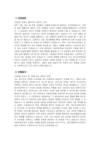 정신건강복지센터 사회복지사 자소서] 정신건강복지센터 사회복지사 자기소개서 합격 예문 정신건강복지센터 사회복지사 직무수행계획 정신건강복지센터 사회복지사 지원동기-3
