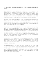 행정계량분석 2025년 1학기 방송통신대 중간과제물)행정계량분석 강의 전체를 통해 해결하기로 설정한 연구문제 및 관련한 장별 주제(제1장) 무작위 표본추출의 방법 다섯 가지(제3장) 외 3문항-3