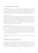 행정계량분석 2025년 1학기 방송통신대 중간과제물)행정계량분석 강의 전체를 통해 해결하기로 설정한 연구문제 및 관련한 장별 주제(제1장) 무작위 표본추출의 방법 다섯 가지(제3장) 외 3문항-6