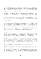 행정계량분석 2025년 1학기 방송통신대 중간과제물)행정계량분석 강의 전체를 통해 해결하기로 설정한 연구문제 및 관련한 장별 주제(제1장) 무작위 표본추출의 방법 다섯 가지(제3장) 외 3문항-7