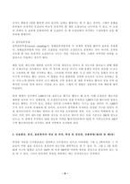 행정계량분석 2025년 1학기 방송통신대 중간과제물)행정계량분석 강의 전체를 통해 해결하기로 설정한 연구문제 및 관련한 장별 주제(제1장) 무작위 표본추출의 방법 다섯 가지(제3장) 외 3문항-8