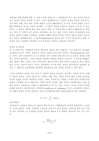행정계량분석 2025년 1학기 방송통신대 중간과제물)행정계량분석 강의 전체를 통해 해결하기로 설정한 연구문제 및 관련한 장별 주제(제1장) 무작위 표본추출의 방법 다섯 가지(제3장) 외 3문항-11