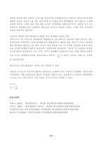 행정계량분석 2025년 1학기 방송통신대 중간과제물)행정계량분석 강의 전체를 통해 해결하기로 설정한 연구문제 및 관련한 장별 주제(제1장) 무작위 표본추출의 방법 다섯 가지(제3장) 외 3문항-15