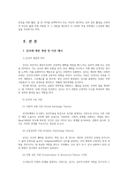 청소년인성교육 감사는 개인의 행복과 타인과의 긍정적 관계증진시키는 초월관련된 성격강점이다 감사개념및이론제시하고 느낀점과 배운점 쓰시오00-2