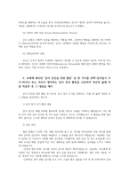 청소년인성교육 감사는 개인의 행복과 타인과의 긍정적 관계증진시키는 초월관련된 성격강점이다 감사개념및이론제시하고 느낀점과 배운점 쓰시오00-3