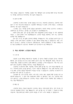 청소년인성교육 감사는 개인의 행복과 타인과의 긍정적 관계증진시키는 초월관련된 성격강점이다 감사개념및이론제시하고 느낀점과 배운점 쓰시오00-4