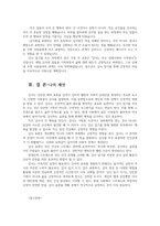 청소년인성교육 감사는 개인의 행복과 타인과의 긍정적 관계증진시키는 초월관련된 성격강점이다 감사개념및이론제시하고 느낀점과 배운점 쓰시오00-5