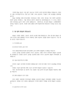 국제경영학 4강및5강을 참고하여 원달러 환율이 1400원 이상 높게지속될경우 한국 글로벌기업에게 어떤영향이 있을지 조사 설명하시오00-2