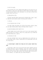 국제경영학 4강및5강을 참고하여 원달러 환율이 1400원 이상 높게지속될경우 한국 글로벌기업에게 어떤영향이 있을지 조사 설명하시오00-3