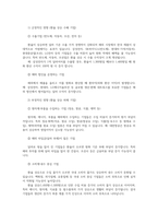 국제경영학 4강및5강을 참고하여 원달러 환율이 1400원 이상 높게지속될경우 한국 글로벌기업에게 어떤영향이 있을지 조사 설명하시오00-4
