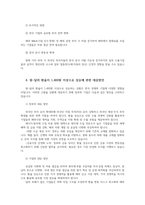 국제경영학 4강및5강을 참고하여 원달러 환율이 1400원 이상 높게지속될경우 한국 글로벌기업에게 어떤영향이 있을지 조사 설명하시오00-5