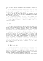 국제경영학 4강및5강을 참고하여 원달러 환율이 1400원 이상 높게지속될경우 한국 글로벌기업에게 어떤영향이 있을지 조사 설명하시오00-6