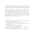 국제경영학 4강및5강을 참고하여 원달러 환율이 1400원 이상 높게지속될경우 한국 글로벌기업에게 어떤영향이 있을지 조사 설명하시오00-7