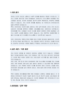 언어치료사 자기소개서 (지원동기 경력사항 가치관 단점극복 향후포부 등)-2
