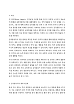 장 피아제(Jean Piaget)의 인지발달 이론 중 감각운동기에 대해 연구하여 제출해 주세요.-2