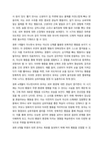 장 피아제(Jean Piaget)의 인지발달 이론 중 감각운동기에 대해 연구하여 제출해 주세요.-3