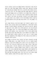 장 피아제(Jean Piaget)의 인지발달 이론 중 감각운동기에 대해 연구하여 제출해 주세요.-4